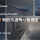 [디지털융합] [DATA 한입] R을 활용한 경영데이터 분석 | [한화오션] AX사업부 하반기 경력사원 채용(~2026.8.31)