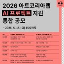 에이아이아트