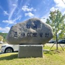 온새미로 이미지