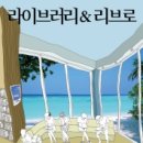 리브로 이미지