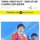 “이만희는 구원자가 아니다”…이만희 교주 내연녀 김남희씨, 신천지 실체 폭로 이미지