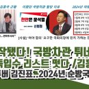 탈당 시작됐다 국방차관 튀네요 이미지