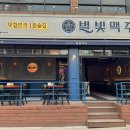 별빛맥주(영등포구청역점)