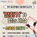여주시립폰박물관 이미지