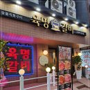육명