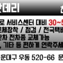 천운카센타 이미지