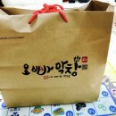 양산 물금 배달음식 오빠막창 2번째 주문후기