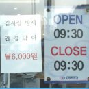 케이비젼안경원 네이버블로그