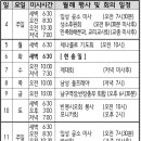 옥암동성당(2023.6.4.) 지극히 거룩하신 삼위일체 대축일 (가해) 미사시간&월례행사 회의 일정 이미지