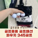 345 골프연습장 이미지
