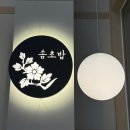 솜초밥 이미지