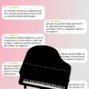 메종드피아노 - 서구 청라커낼로 223 | 대전 송촌동 피아노 학원 / 코드 반주 레슨 / 재즈피아노 / 수강생분들의 찐레슨 후기 모음.Zip