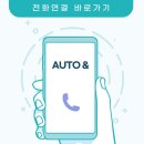 오토앤네비 이미지