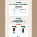 베스트 인 쇼 | LG전자 베스트샵 목동점 myCup 텀블러 세척기 체험해본 후기