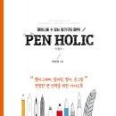 수헤어홀릭