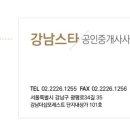 명소공인중개사사무소 이미지