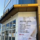 에브리데이 충주호암점 이미지