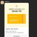 어템트