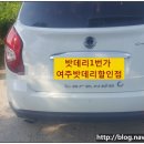 1번가밧데리 이미지
