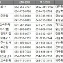 (주)대성고속관광