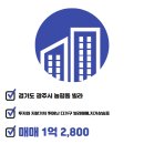 송아지공인중개사사무소 이미지