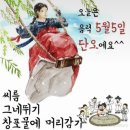 힐링 행복열차 출발~365 이미지