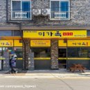 콩나물주택아늑전주점 | 전주 중화산동 맛집 미가옥 개운한 점심 콩나물국밥 후기