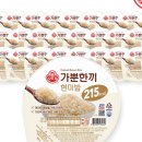 가뿐한끼 현미밥 150g*30박스 21,600원 (오늘의집, 토스페이 결제시) 이미지