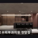 멜로우피부과의원 이미지