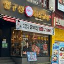 명품압구정 닭꼬치 | 사상맛집 회식고기집 추천, 압구정화로구이 부산사상점