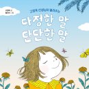 ㈜다정 이미지