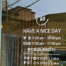 스테리케이크