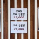 호두 단팥빵(BGT) 이미지