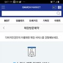 다비치안경 기장시장점 네이버블로그
