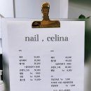 네일셀리나 이미지
