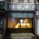 사거리빈티지