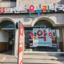 365그랜드약국 이미지