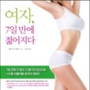 젊어지는법
