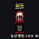 재수학원 일산 명인그리트 재수학원 체계적 관리와 맞춤 수업