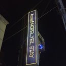 구례스테이 이미지