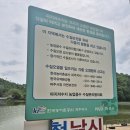 직천낚시터 이미지