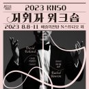 8월의지휘자