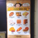 대전역 성심당 웨이팅 메뉴 빵 추천 팡오레