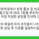 정다운 한의원 네이버블로그