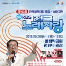 전국노래광장