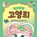 똥꼬발랄 이미지