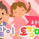 토킹매쓰학원 - 53237 | 토킹매쓰학원