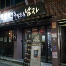 버터 왕 문어다리