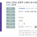 크게보기 2025 오현웅 경찰학 오함마 암수위법 노트-02.05출간예정 이미지