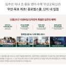 목포영어도서관 | 오룡 지엔하임 드디어 문이 열리다. &lt;&lt; ★모델하우스 26년10월17일 오픈★ &gt;&gt;